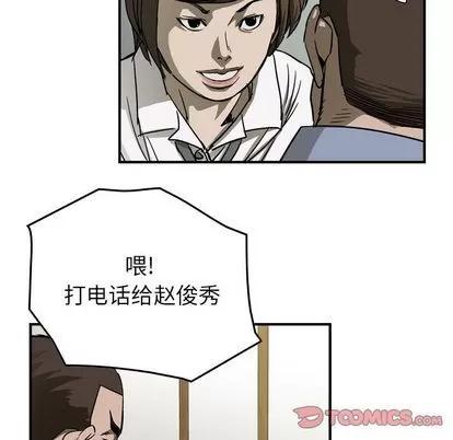 统帅：前传 统帅：前传 | 第58章 第42页