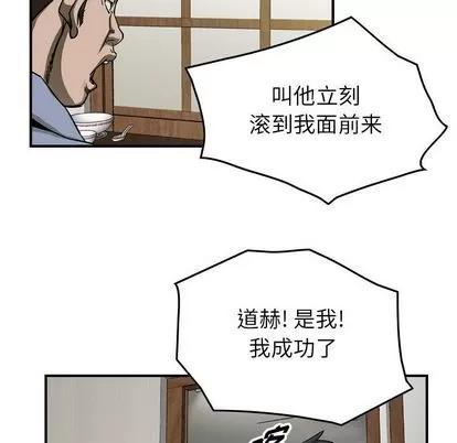 统帅：前传 统帅：前传 | 第58章 第43页