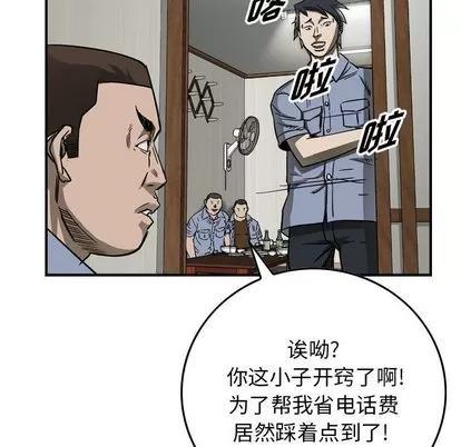 统帅：前传 统帅：前传 | 第58章 第44页