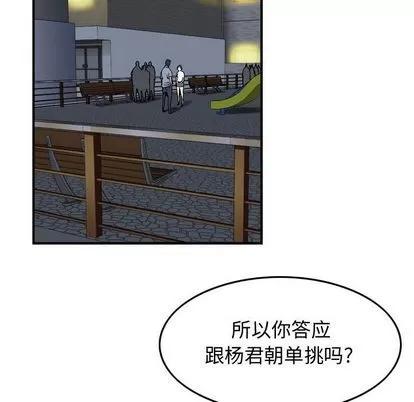 统帅：前传 统帅：前传 | 第58章 第47页