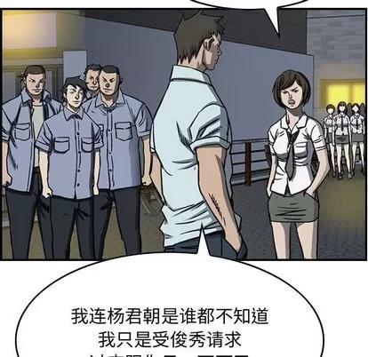 统帅：前传 统帅：前传 | 第58章 第48页