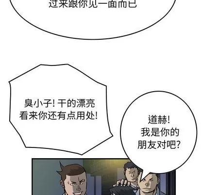 统帅：前传 统帅：前传 | 第58章 第49页