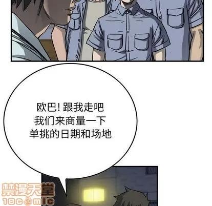 统帅：前传 统帅：前传 | 第58章 第55页