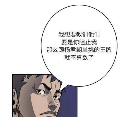 统帅：前传 统帅：前传 | 第58章 第59页