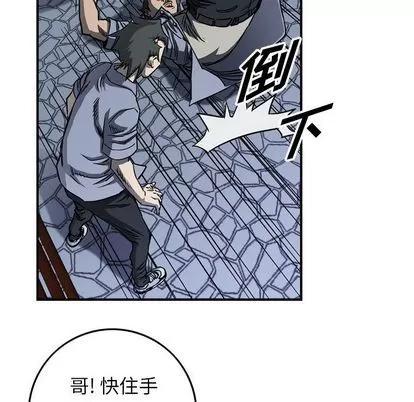 统帅：前传 统帅：前传 | 第58章 第72页