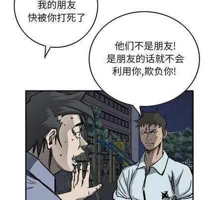 统帅：前传 统帅：前传 | 第58章 第73页
