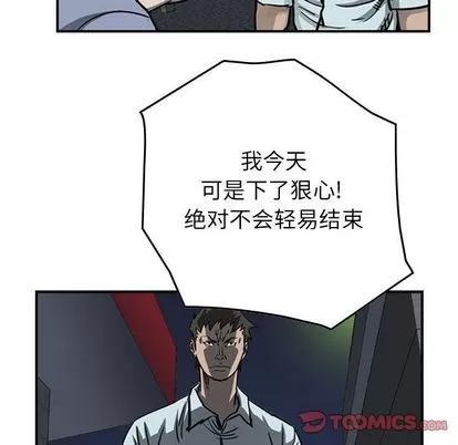 统帅：前传 统帅：前传 | 第58章 第74页