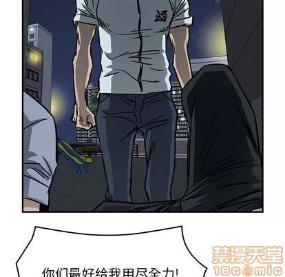 统帅：前传 统帅：前传 | 第58章 第75页