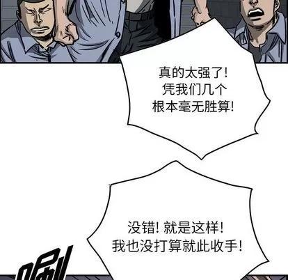统帅：前传 统帅：前传 | 第58章 第79页