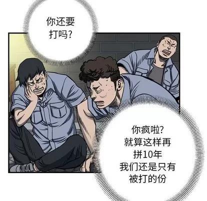 统帅：前传 统帅：前传 | 第59章 第8页