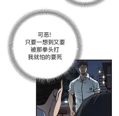 统帅：前传 统帅：前传 | 第59章 第9页