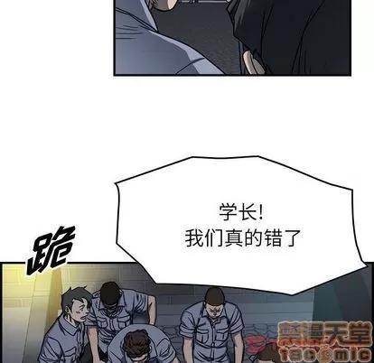 统帅：前传 统帅：前传 | 第59章 第10页