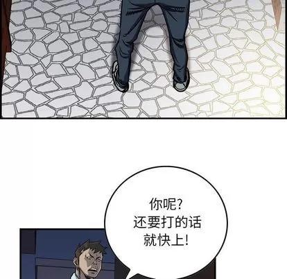 统帅：前传 统帅：前传 | 第59章 第12页