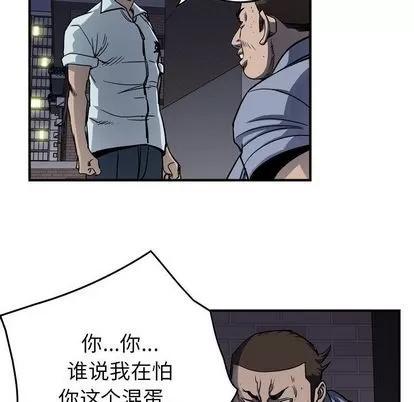 统帅：前传 统帅：前传 | 第59章 第13页