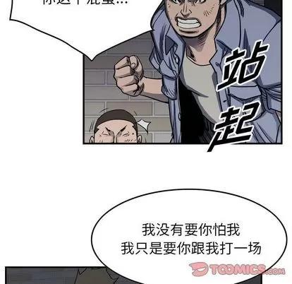 统帅：前传 统帅：前传 | 第59章 第14页