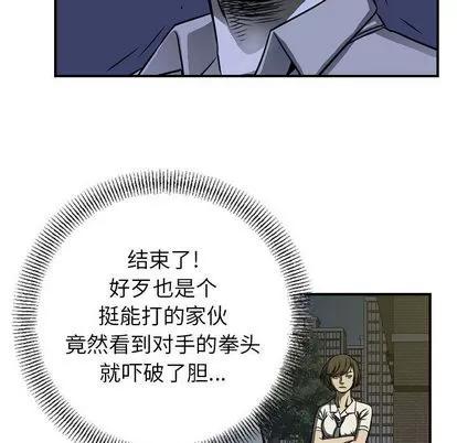 统帅：前传 统帅：前传 | 第59章 第19页