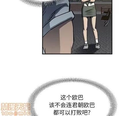 统帅：前传 统帅：前传 | 第59章 第20页