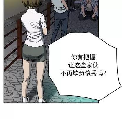 统帅：前传 统帅：前传 | 第59章 第28页