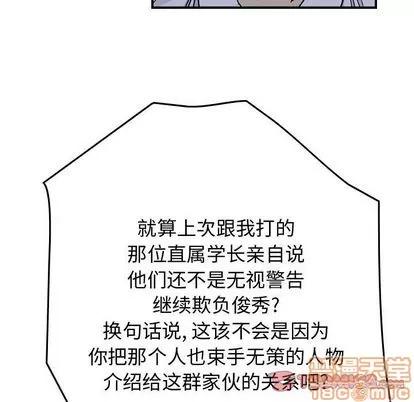 统帅：前传 统帅：前传 | 第59章 第30页