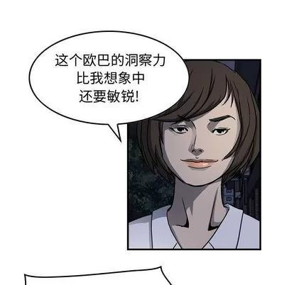 统帅：前传 统帅：前传 | 第59章 第32页