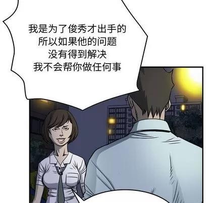 统帅：前传 统帅：前传 | 第59章 第33页