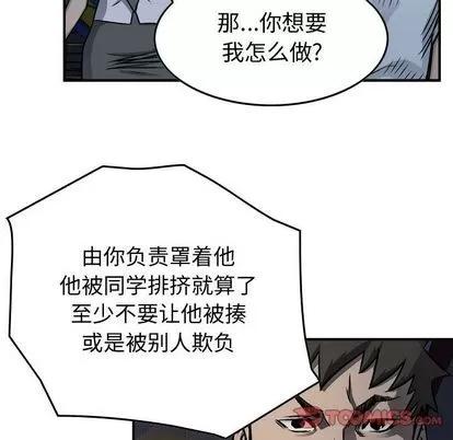 统帅：前传 统帅：前传 | 第59章 第34页