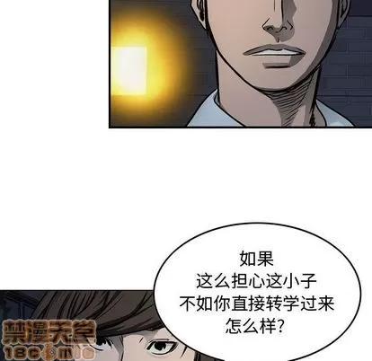 统帅：前传 统帅：前传 | 第59章 第35页