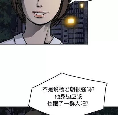 统帅：前传 统帅：前传 | 第59章 第36页