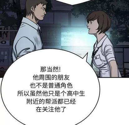 统帅：前传 统帅：前传 | 第59章 第37页