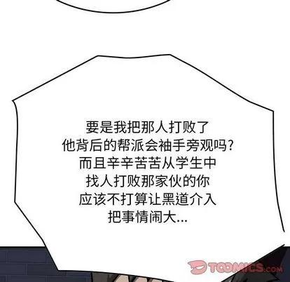 统帅：前传 统帅：前传 | 第59章 第38页