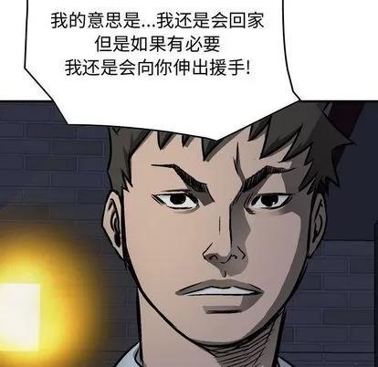 统帅：前传 统帅：前传 | 第59章 第41页