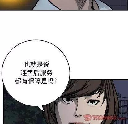 统帅：前传 统帅：前传 | 第59章 第42页