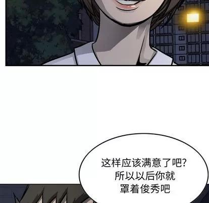 统帅：前传 统帅：前传 | 第59章 第43页