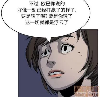 统帅：前传 统帅：前传 | 第59章 第45页