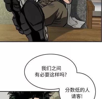 统帅：前传 统帅：前传 | 第59章 第52页