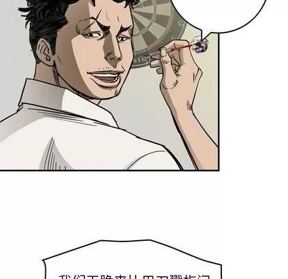 统帅：前传 统帅：前传 | 第59章 第53页