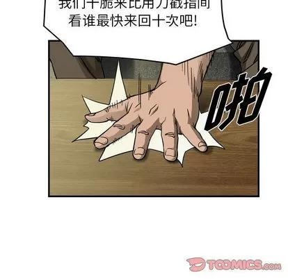 统帅：前传 统帅：前传 | 第59章 第54页