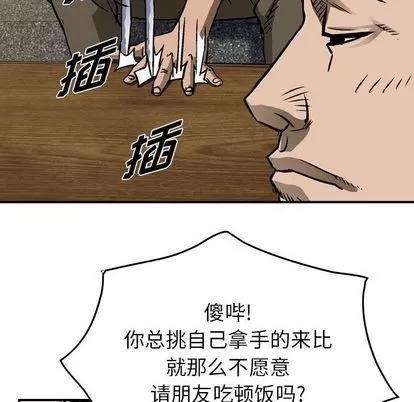 统帅：前传 统帅：前传 | 第59章 第56页