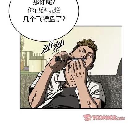 统帅：前传 统帅：前传 | 第59章 第58页