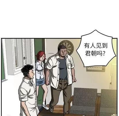 统帅：前传 统帅：前传 | 第59章 第59页