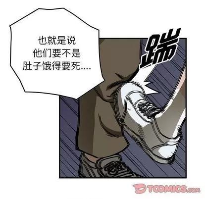 统帅：前传 统帅：前传 | 第59章 第62页