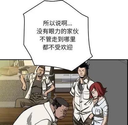 统帅：前传 统帅：前传 | 第59章 第63页