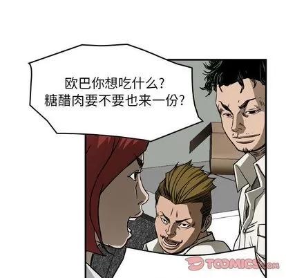 统帅：前传 统帅：前传 | 第59章 第66页