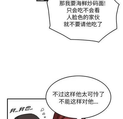 统帅：前传 统帅：前传 | 第59章 第67页