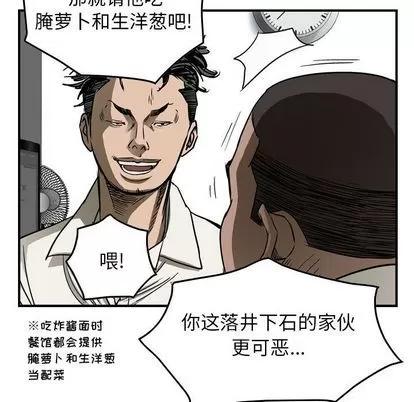 统帅：前传 统帅：前传 | 第59章 第69页