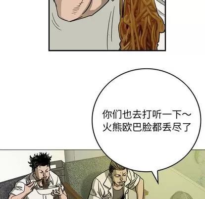 统帅：前传 统帅：前传 | 第59章 第72页