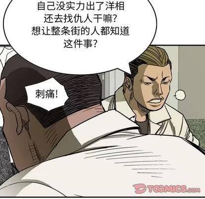 统帅：前传 统帅：前传 | 第59章 第74页