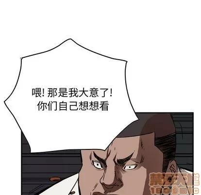 统帅：前传 统帅：前传 | 第59章 第75页