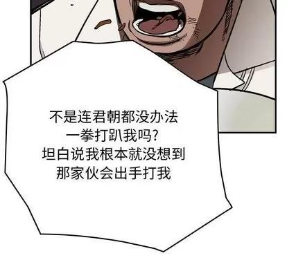 统帅：前传 统帅：前传 | 第59章 第76页