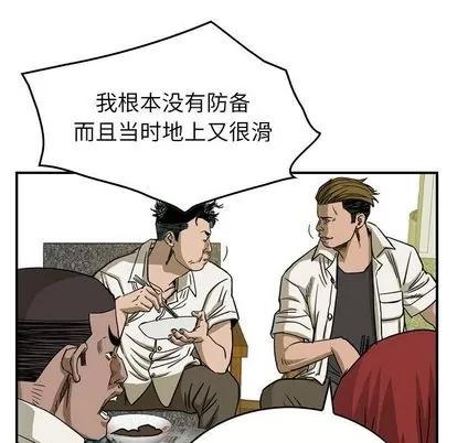 统帅：前传 统帅：前传 | 第59章 第77页
